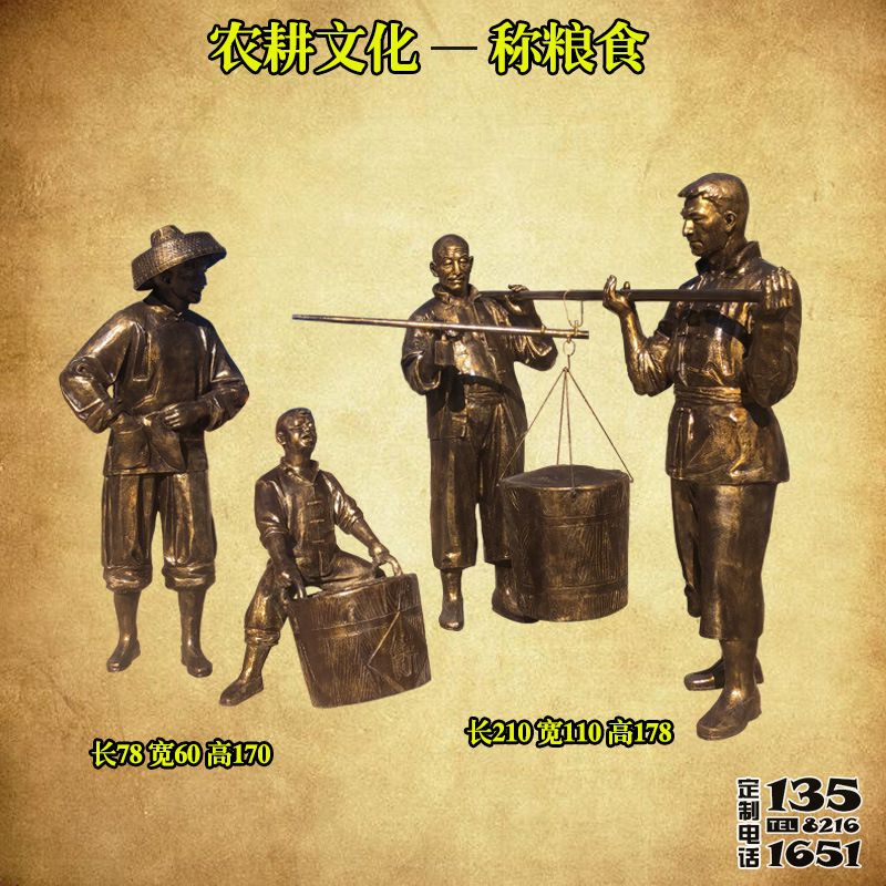 稱(chēng)糧食農(nóng)耕文化玻璃鋼仿銅園林景觀(guān)雕塑 稱(chēng)糧食農(nóng)耕文化玻璃鋼仿銅園林景觀(guān)雕塑