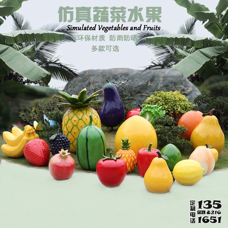 水果雕塑-農場景觀仿真水果玻璃鋼模型擺件園區裝飾 水果雕塑-農場景觀仿真水果玻璃鋼模型擺件園區裝飾